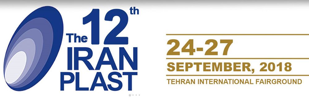 第12届伊朗国际橡塑胶机械展