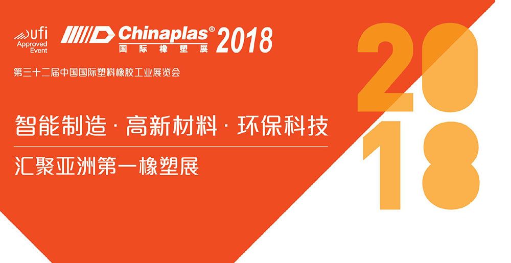 Chinaplas 2018